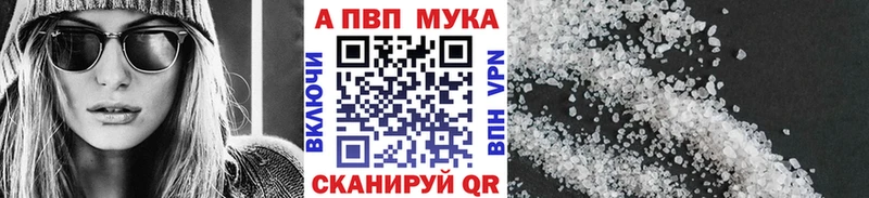 A PVP VHQ купить закладку Балей