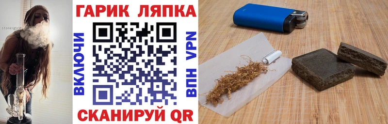 ГАШ хэш  как найти закладки  mega ТОР  Балей 