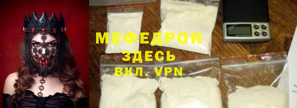мефедрон мука Армянск