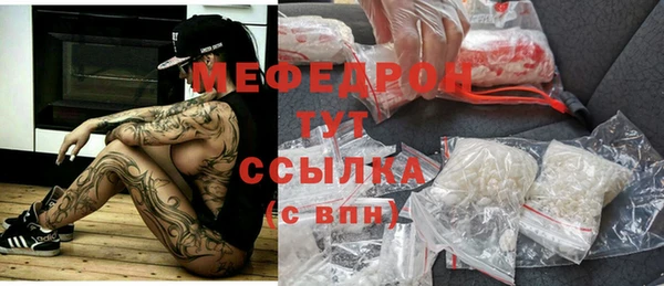 мефедрон мука Армянск