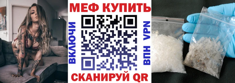 где купить Балей Мефедрон мяу мяу